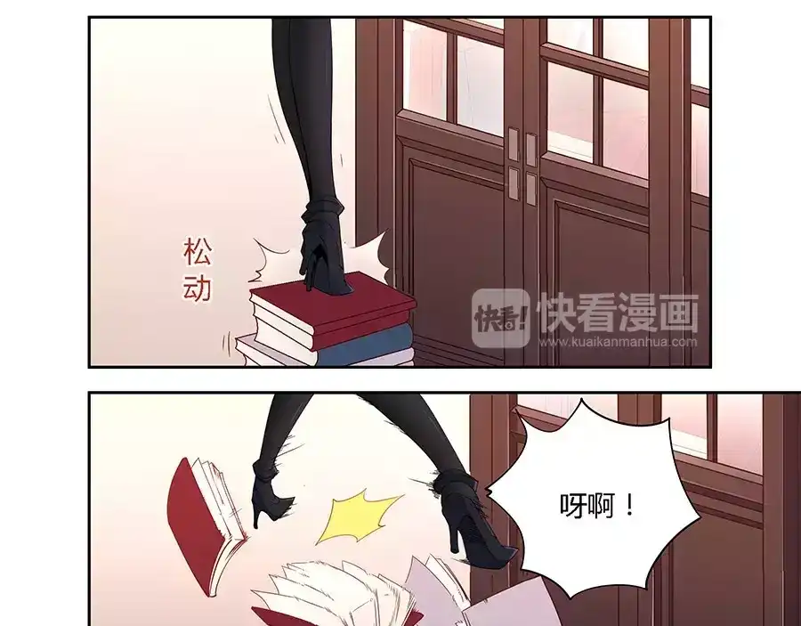 《我是高富帅》第62话 第18页