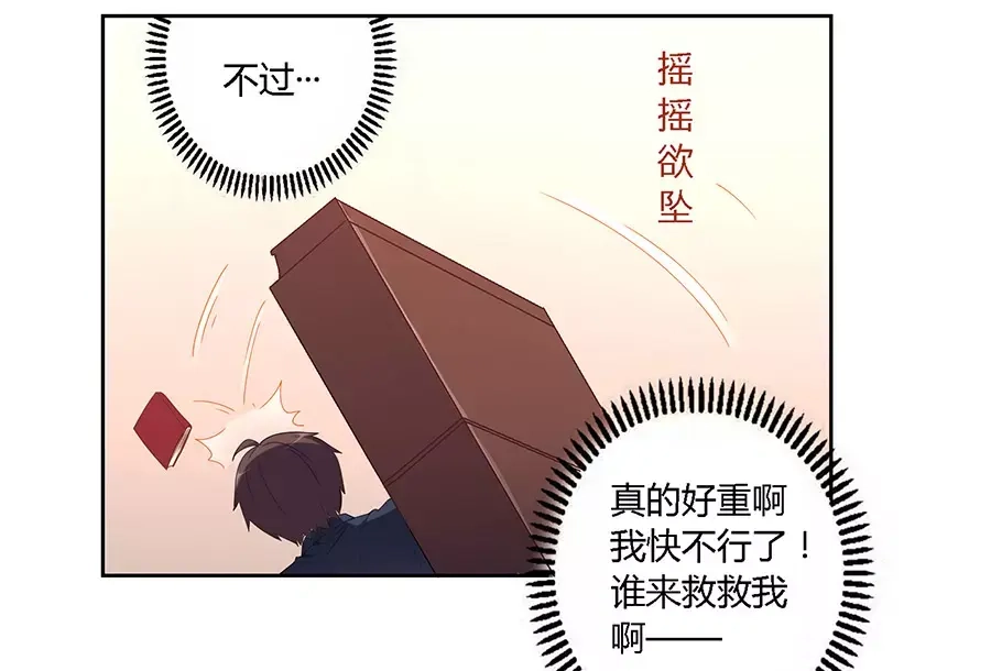 《我是高富帅》第62话 第34页