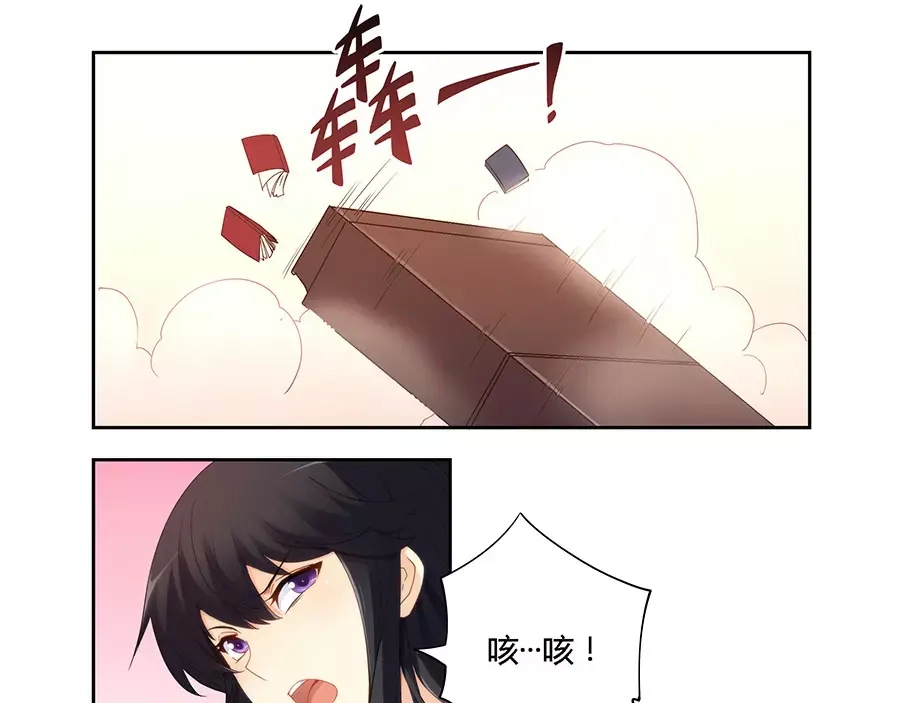 《我是高富帅》第62话 第28页