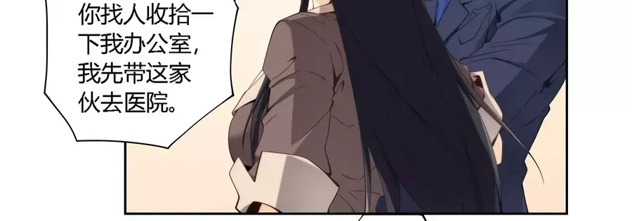 《我是高富帅》第63话 第18页