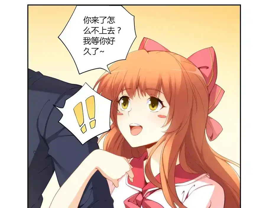 《我是高富帅》第64话 第9页