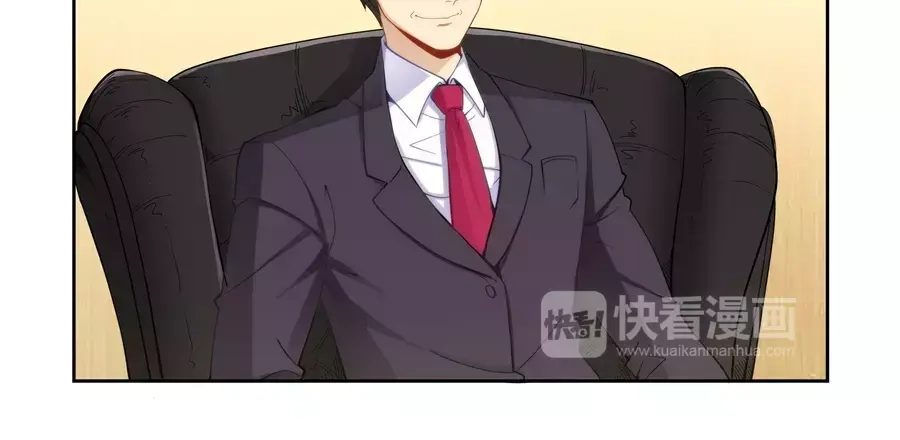 《我是高富帅》第64话 第34页