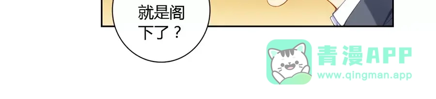 《我是高富帅》第64话 第6页