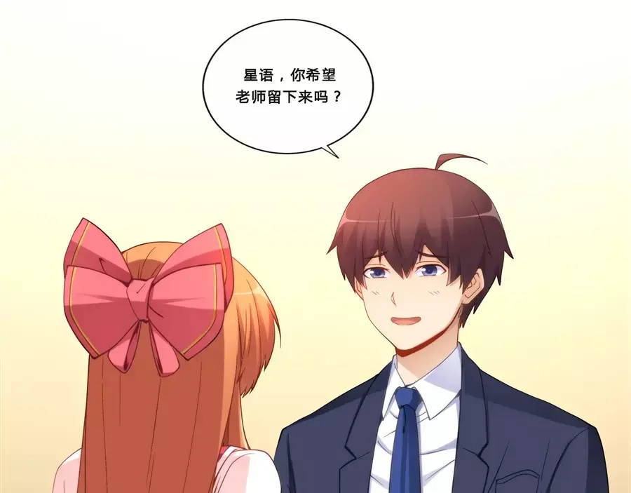 《我是高富帅》第65话 第38页