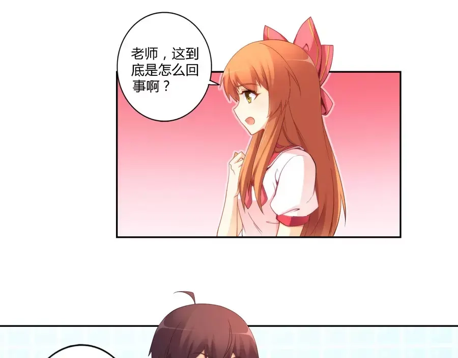 《我是高富帅》第66话 第9页