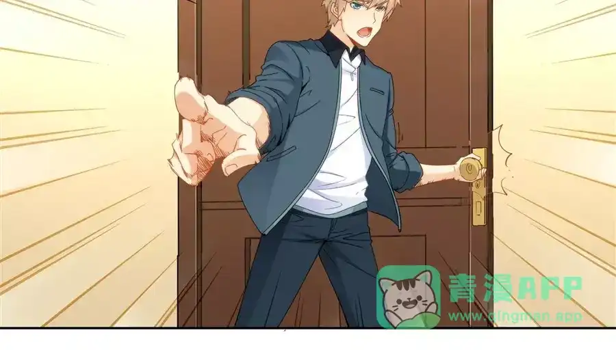 《我是高富帅》第66话 第6页