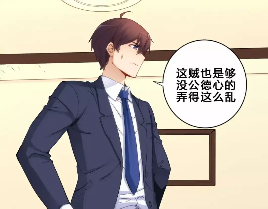 《我是高富帅》第67话 第18页