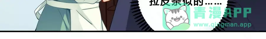 《我是高富帅》第67话 第6页