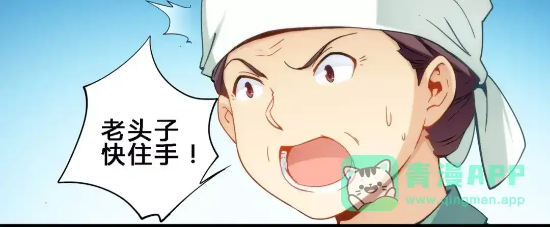 《我是高富帅》第67话 第26页