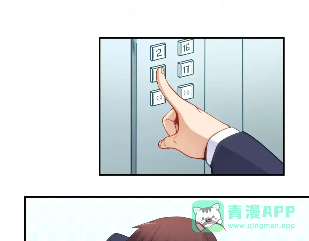 《我是高富帅》第67话 第41页
