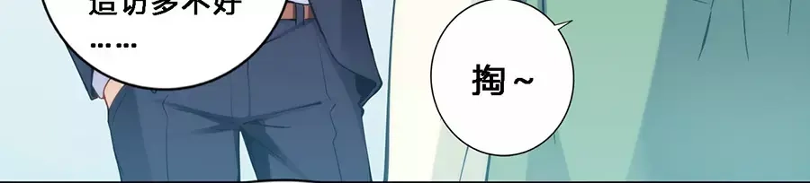 《我是高富帅》第67话 第4页