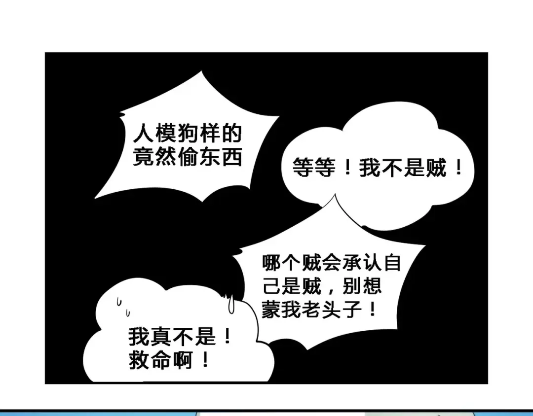 《我是高富帅》第67话 第25页
