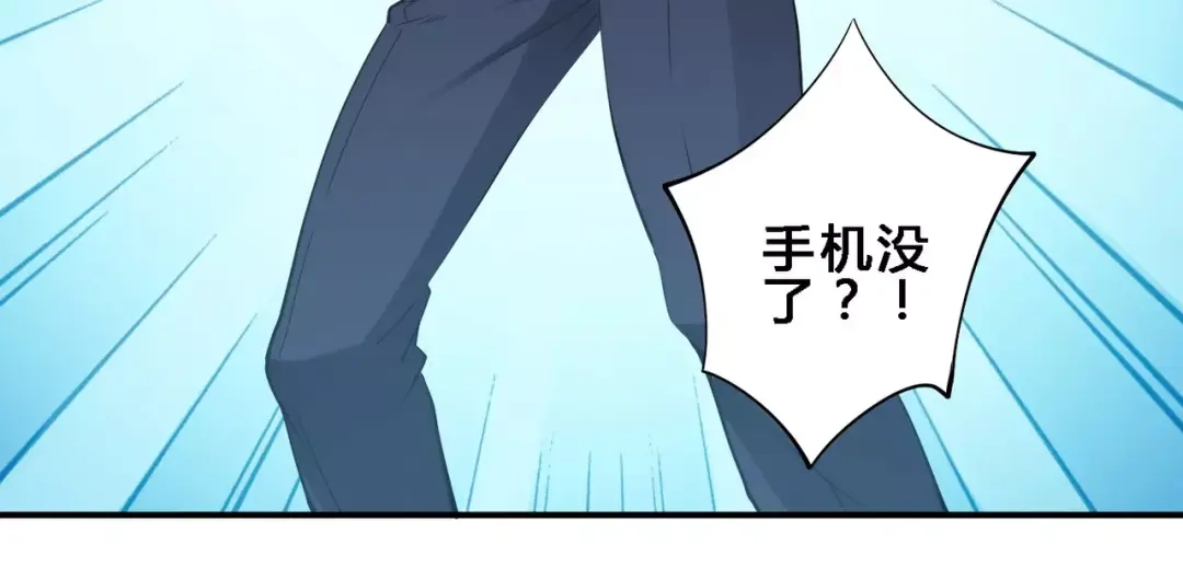 《我是高富帅》第67话 第47页