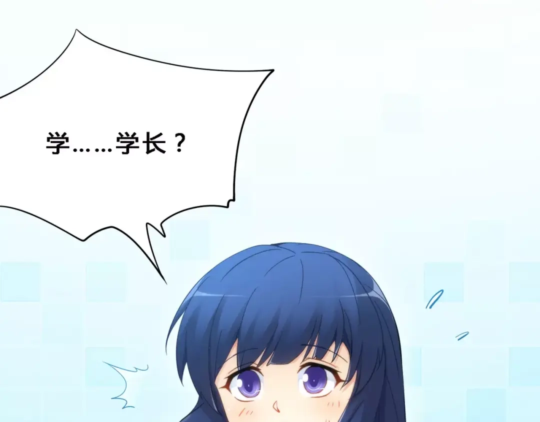 《我是高富帅》第67话 第55页