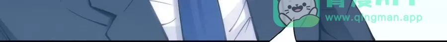 《我是高富帅》第68话 第56页