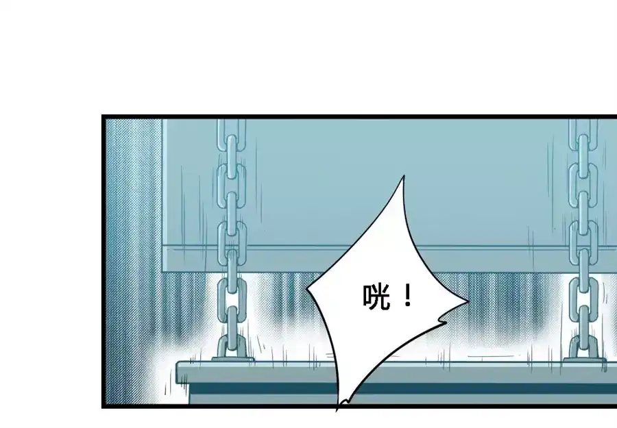 《我是高富帅》第68话 第64页