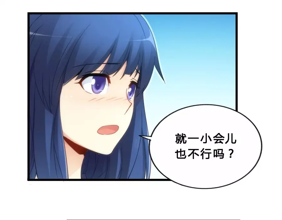 《我是高富帅》第68话 第43页