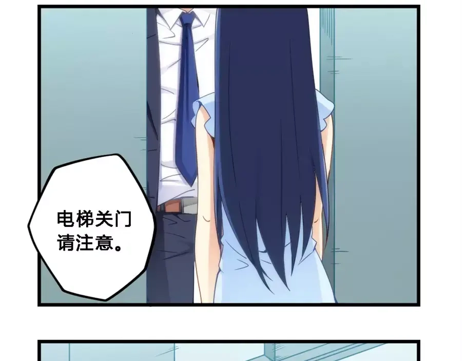 《我是高富帅》第68话 第10页