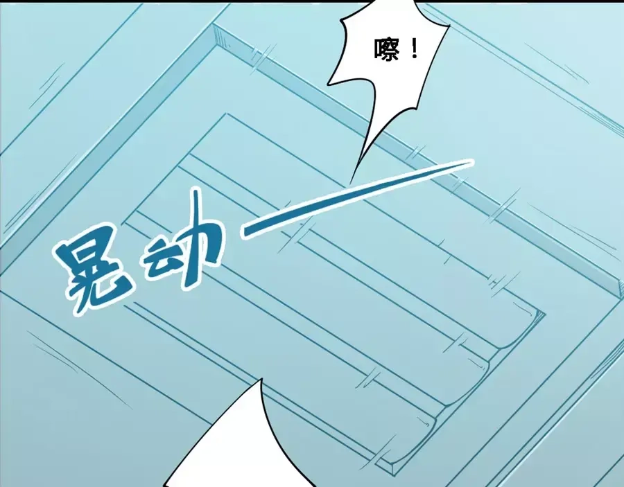 《我是高富帅》第68话 第57页