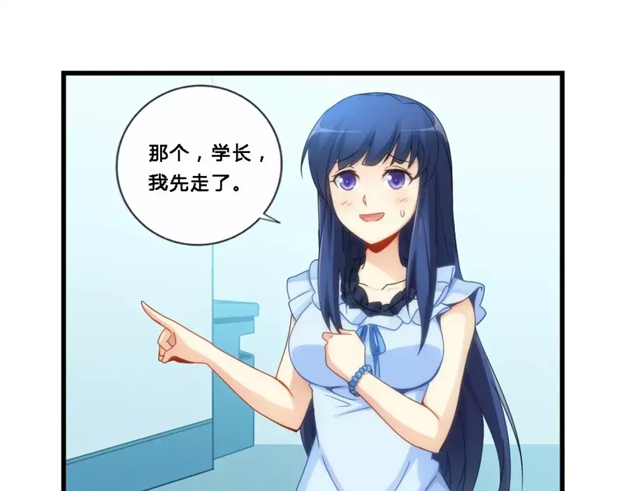 《我是高富帅》第68话 第28页