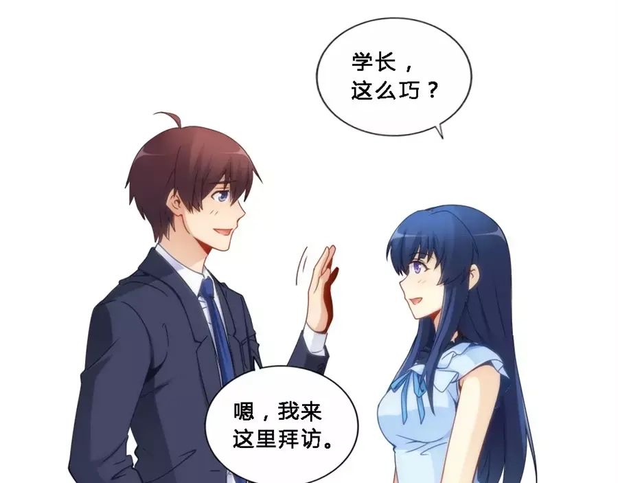 《我是高富帅》第68话 第19页