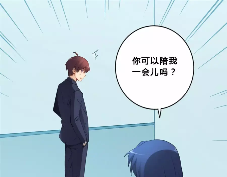 《我是高富帅》第68话 第37页
