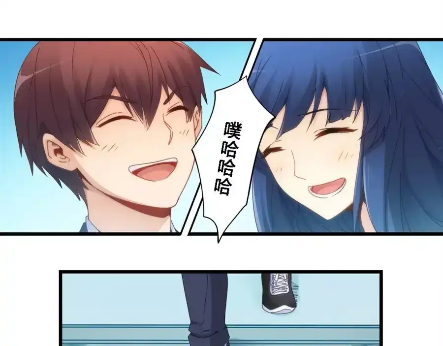 《我是高富帅》第68话 第17页