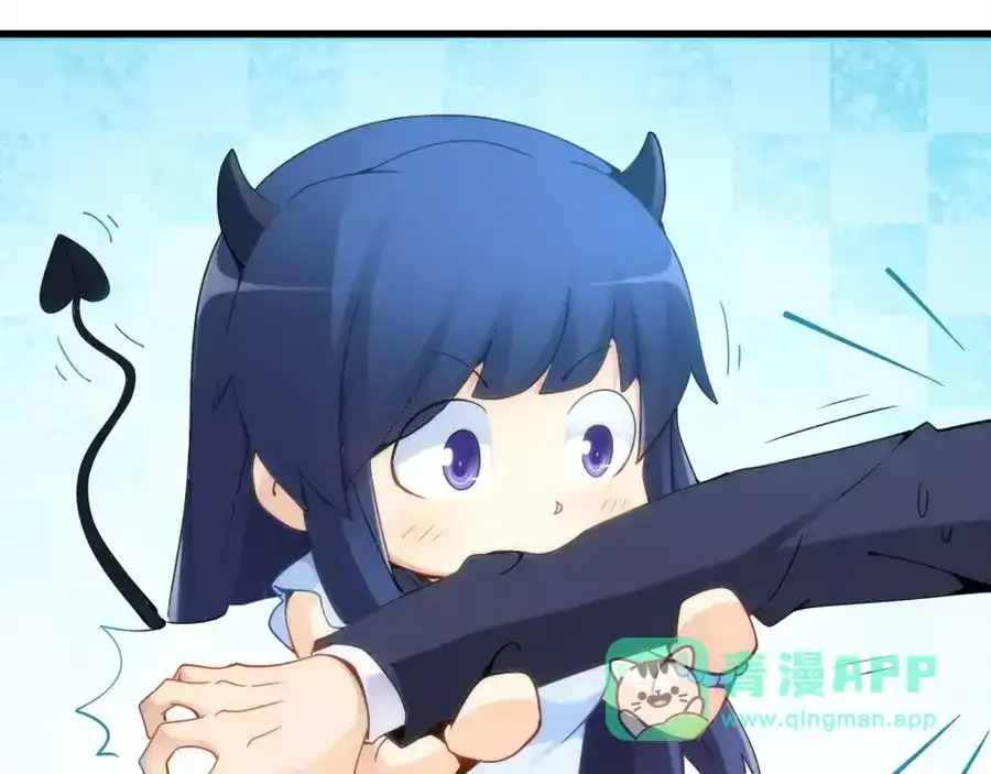 《我是高富帅》第68话 第76页