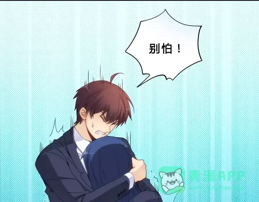 《我是高富帅》第68话 第61页