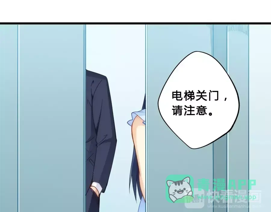 《我是高富帅》第68话 第46页