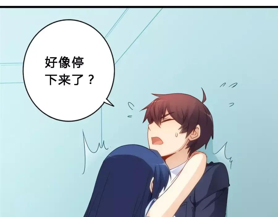 《我是高富帅》第68话 第65页