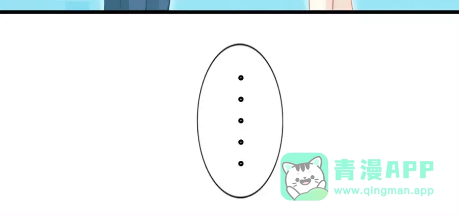 《我是高富帅》第68话 第26页