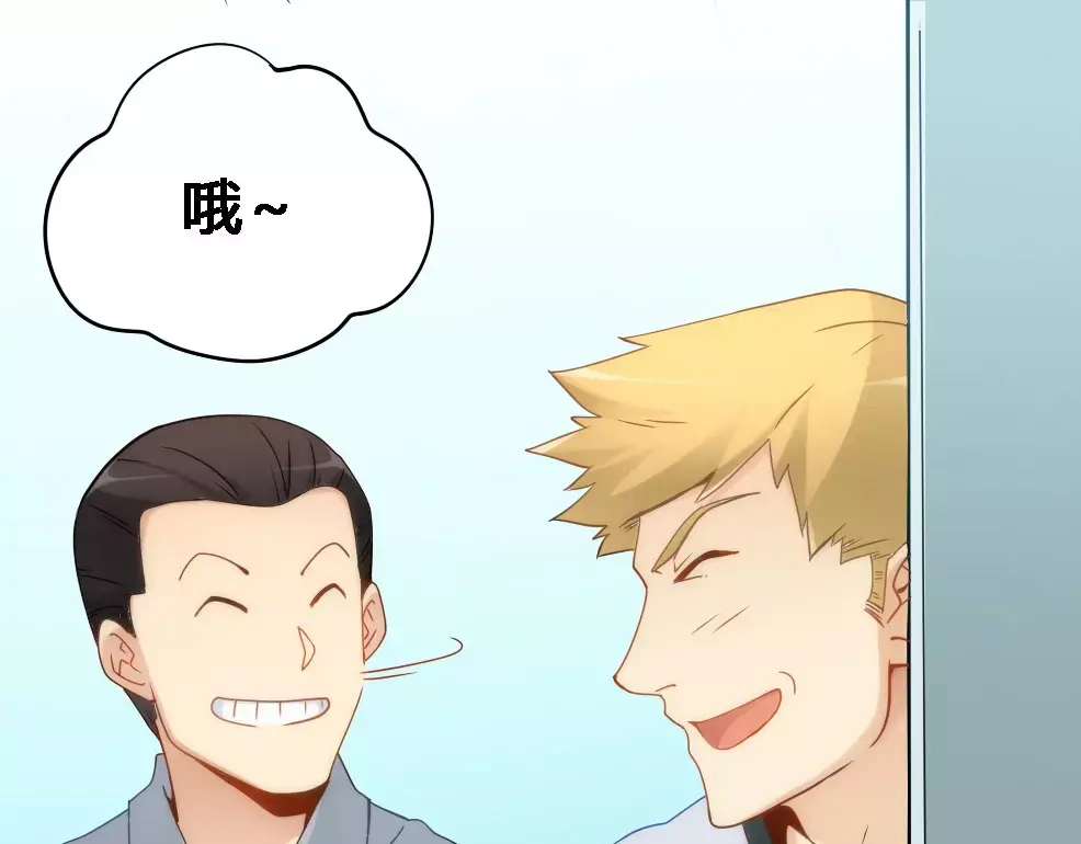 《我是高富帅》第69话 第99页
