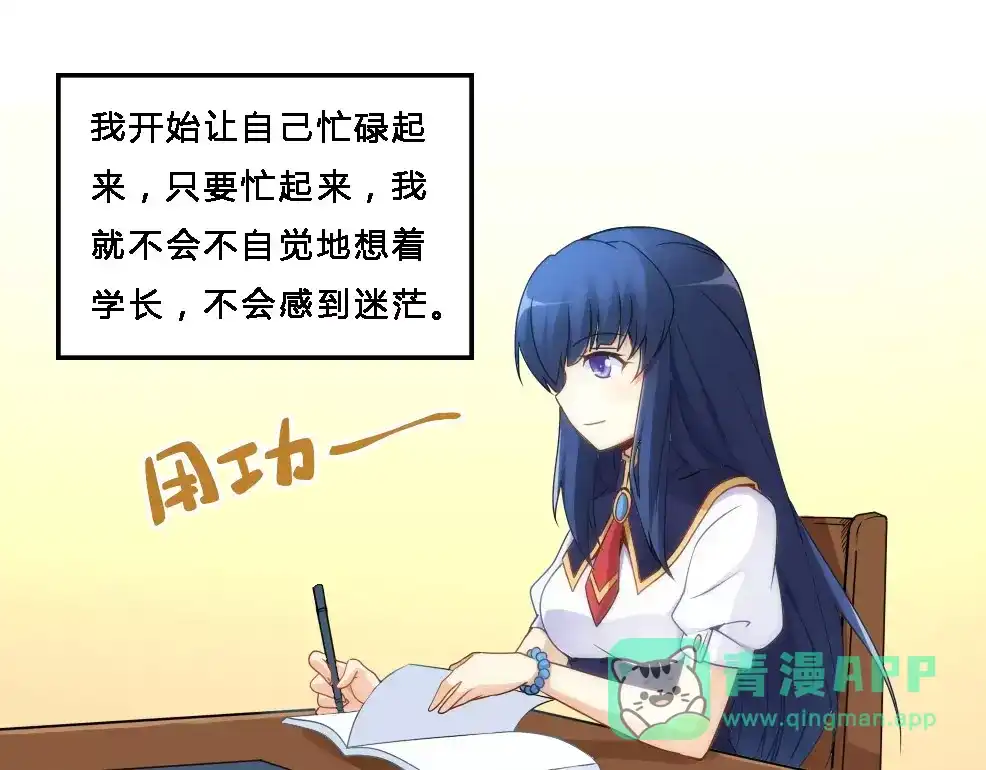 《我是高富帅》第69话 第46页