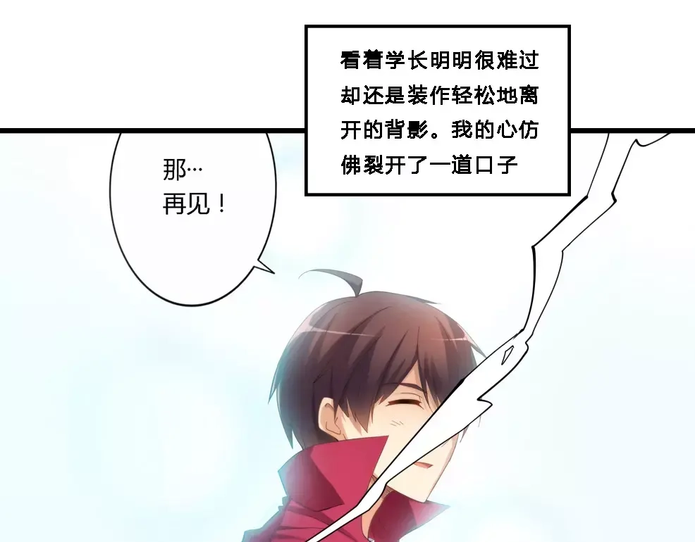 《我是高富帅》第69话 第35页