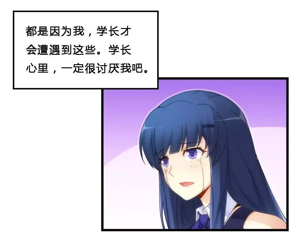 《我是高富帅》第69话 第57页
