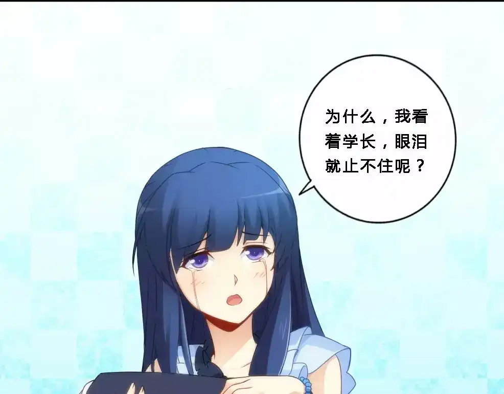 《我是高富帅》第69话 第67页