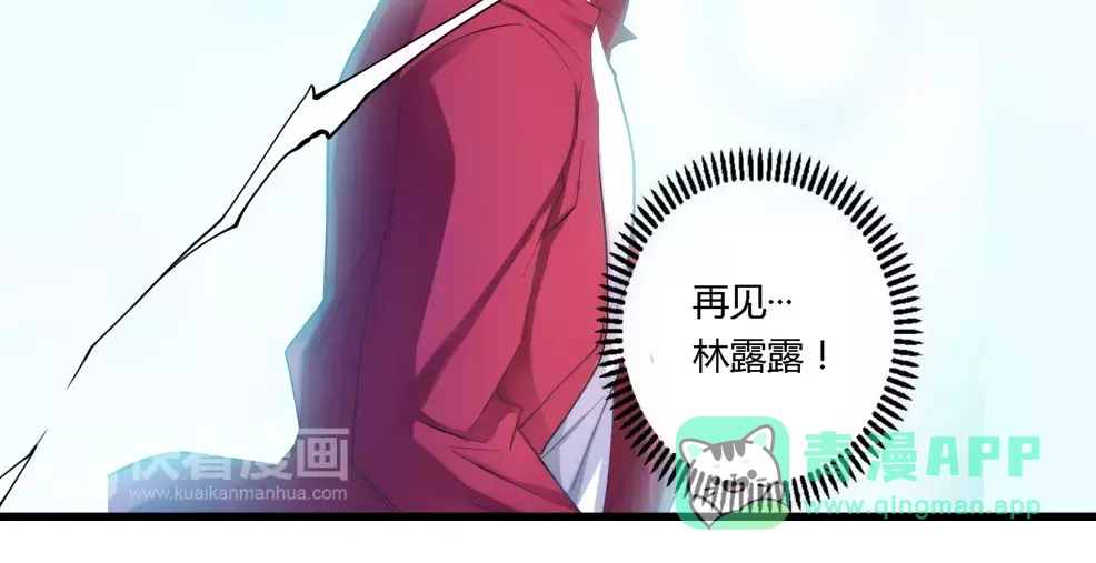 《我是高富帅》第69话 第36页