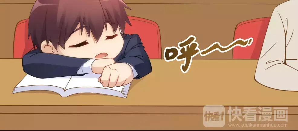 《我是高富帅》第69话 第49页