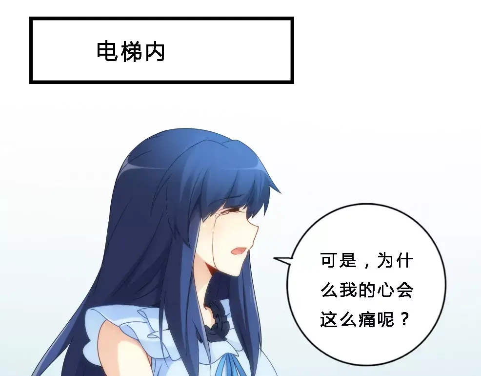 《我是高富帅》第69话 第63页