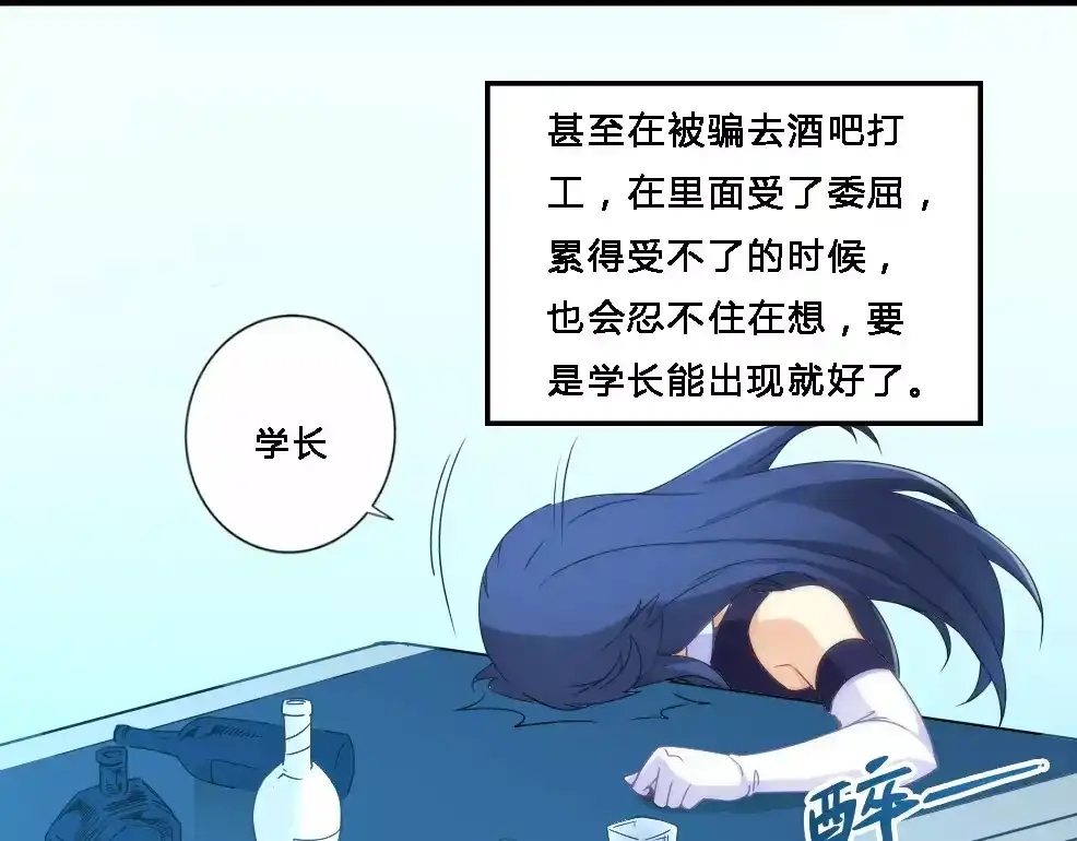 《我是高富帅》第69话 第50页