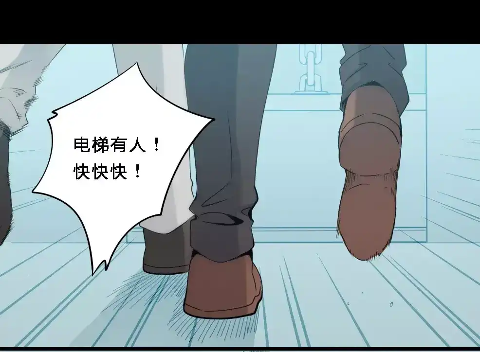 《我是高富帅》第69话 第85页