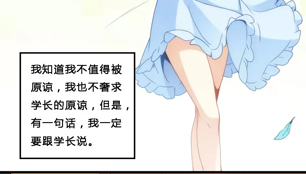 《我是高富帅》第69话 第40页