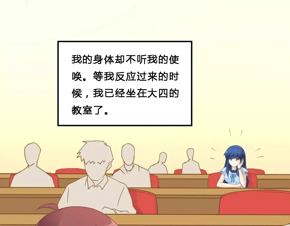 《我是高富帅》第69话 第48页