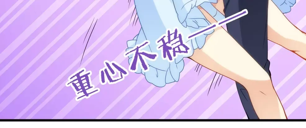 《我是高富帅》第69话 第83页