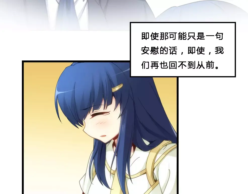 《我是高富帅》第69话 第44页