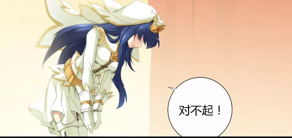 《我是高富帅》第69话 第42页