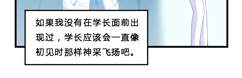 《我是高富帅》第69话 第60页