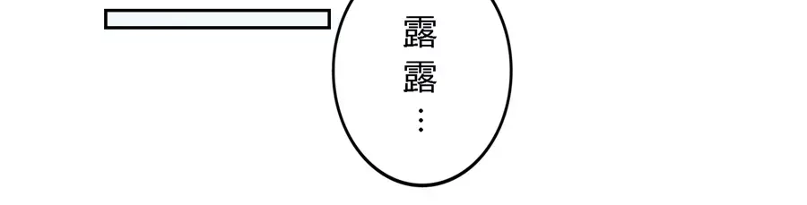 《我是高富帅》第7话 第19页