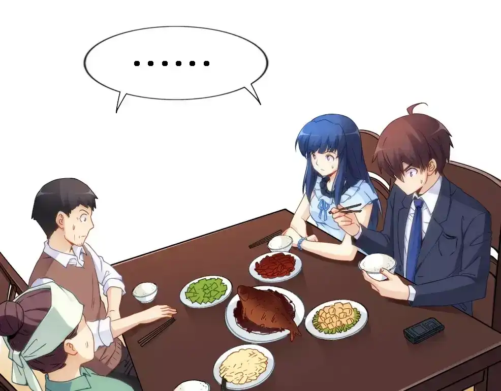 《我是高富帅》第70话 第4页